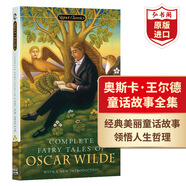 奧斯卡王爾德童話故事全集 英文原版 Complete Fairy Tales of Oscar Wilde 含快樂王子 夜鶯與玫瑰 自私的巨人 經(jīng)典兒童文學(xué)名著  奧斯卡·王爾德童話故事全集