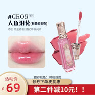 菲詩小鋪（The Face Shop）FLOWER KNOWS月光人魚寶石唇釉唇彩滋潤鏡面唇釉自然裸妝學(xué)生七夕 #GE05人魚淚花粉晶郁金香