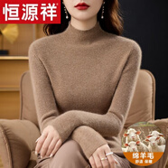 恒源祥（HYX）2024新款羊I毛絨衫女半高領(lǐng)秋冬加厚緊身毛衣內(nèi)搭羊I毛針織打底衫 駝色 M