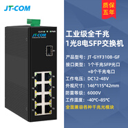 H3C工業(yè)級交換機千兆5口8口1光2光4/8電光纖交換機導(dǎo)軌式DC12V/24V供 工業(yè)級千兆1光8電SFP贈12V電源