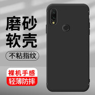 恒壕貼 適用紅米note7手機殼RedmiNote7pro/7A防摔保護套微磨砂防指紋硅膠軟殼