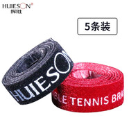 輝勝乒乓球拍海綿條防撞護(hù)邊帶 護(hù)邊條護(hù)膜乒乓球拍膠皮清潔劑海綿擦 輝勝絨布護(hù)邊5條【顏色隨機】