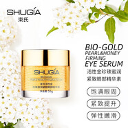 束氏活性金珍珠蜜潤緊致眼部精華素