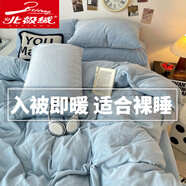 北極絨（Bejirog）牛奶絨四件套純色冬季雙面加絨加厚珊瑚絨床單被套保暖被罩床笠4 嬰兒藍(lán) 1.2m床單款三件套【被套150*200