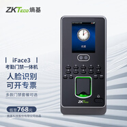 熵基ZKTeco 熵基科技iface3人臉識別門禁一體機辦公室玻璃門指紋鎖門禁系統(tǒng)指紋考勤機面部刷臉打卡 iface3 標配