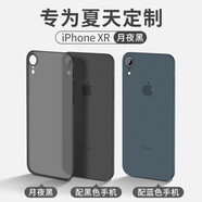 今舞 適用蘋果x手機(jī)殼xsmax硅膠套xr軟殼超薄磨砂半透明男女款全包防摔iphone x保護(hù)套 蘋果XR 透明黑