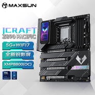 銘瑄（MAXSUN）MS-iCraft Z890 Pacific 電競之心游戲主板支持DDR5 CPU 285K/265K/245KF（Intel Z890/LGA 1851）