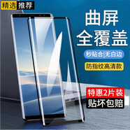 施奈登 適用三星Note8鋼化膜三星Note9曲屏抗藍光護眼水凝全覆蓋防爆手機貼膜 【三星Note8】鉆石曲面全覆蓋*黑色高清款2片裝