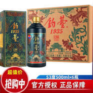 八瀚試飲53度醬香型白酒整箱500ml*1瓶正宗糧食高粱禮盒酒水送禮 53度 500mL 6瓶 釣壹整箱