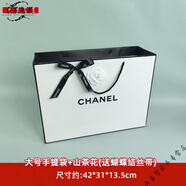 山頭林村適用CHANEL包裝盒香水口紅禮品盒紙袋子洗面奶禮盒手提袋子 大號手提袋+山茶花(絲帶) 42*31