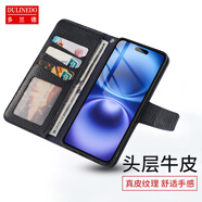 多蘭德APPLE蘋(píng)果iPhone16手機殼防摔16Pro真皮全包保護套16ProMax磁吸翻蓋插卡皮套配掛繩 真皮 藍色 iphone16