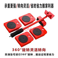 搬家神器重物移動器萬向輪家具搬運神器家用多功能重物搬運工具搬家利器省力搬運搬床神器省時省力五件套桂松 搬家器5件套