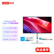 聯(lián)想（Lenovo）電腦顯示器FHD/2K/4K高清商務(wù)辦公家用電腦顯示器 低藍(lán)光護(hù)眼顯示屏極窄邊框 【新品】27英寸/2kType-C L27h-4A