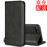 iCoverCase 蘋果7/8/SE2/SE3手機殼iphone7/8plus保護套防摔吸磁翻蓋 蘋果7/8/se2/SE3通用黑色+鋼化膜+透明殼