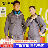 能盾勞保工作服男裝套裝春秋長袖汽修電焊工工裝可定制工衣廠服 【升級版】深灰色套裝 XL
