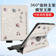稻草屋適用步步高S9學(xué)習(xí)機(jī)保護(hù)套14.2英寸A8全包S7保護(hù)殼12.7寸bbkX3皮套11.6可旋轉(zhuǎn)A7/x6防摔收納智慧眼 水果派平安喜樂(lè)（配鋼化膜） 步步高S9（14.2英寸）