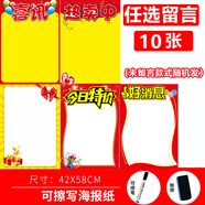 POP廣告紙可擦寫大號海報宣傳單手繪價格展示牌服裝店定制優(yōu)惠活動黃紙超市商場特價促銷紙水果擺攤標(biāo)價牌 【留言備注/10張】款式任選/送可擦筆+黑板擦 無規(guī)格