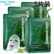 碧素堂【50片】蘆薈面膜補水保濕面膜+蝸牛美白面膜提亮膚色男女通用 海藻面膜5片