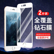 簡(jiǎn)美 適用于蘋果7plus 8plus鋼化膜iphone7p 8p防偷窺手機(jī)膜全屏覆蓋保護(hù)膜防摔貼膜 蘋果7P/8P 通用 高清鋼化膜【兩片裝】白色