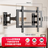 三策（HILLPORT） 26/39/43/50/55/65/75/85英寸電視掛架超薄伸縮支撐架壁掛通用適配長(cháng)虹創(chuàng  )維酷開(kāi)康佳小米索尼海信 55-90寸超薄3.5cm掛架-外翻臂