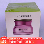 一葉子緊致細膚套裝 補水保濕淡化細紋潔面水乳精華眼霜護膚品 緊致細膚霜50g
