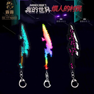 卡之物語我的世界掛件全套 鑰匙扣不死圖騰附魔金蘋果兒童玩具亞克力掛件 我的世界鑰匙扣【三戰(zhàn)神刃】稀有 撕膜使用【高清印刷】
