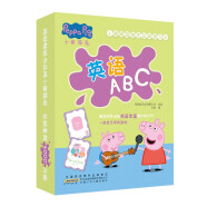 小豬佩奇快樂認(rèn)知學(xué)習(xí)卡·英語ABC 官方正版授權(quán)入學(xué)前早教啟蒙英語字母卡 幼兒園小中大班看圖識字游戲