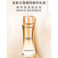 【99成新】蘭蔻菁純臻顏精華乳液 100ml 護膚品禮盒生日七夕情人節(jié)禮物送女友