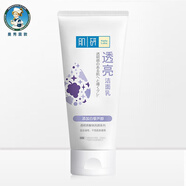 曼秀雷敦肌研溫和舒緩洗面奶氨基酸控油深層男女潔面乳透白雙重保濕 柔嫩保濕透亮潔面乳 100g