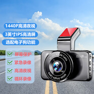 六幀探2024新款汽車行車記錄儀手機APP互聯(lián)超高清星光夜視增強前后雙錄 1440P高清（不含內(nèi)存卡） 單鏡頭