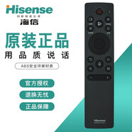 海信（Hisense）原裝電視機(jī)語音藍(lán)牙遙控器CRF3C71(1001) 55S7 65S7 55E5F 65E5F