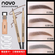 NOVO眉筆防水防汗不掉色 野生眉 防水不暈染帶刷子初學者自然立體眉筆 02#夢幻棕