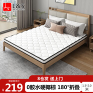 L&S LIFE AND SEASON椰棕床墊可折疊硬棕墊天然3E椰棕榻榻米棕床墊CD21 1.5*2米