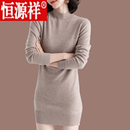 恒源祥高檔100%羊毛衫女秋冬新款打底衫毛衣中長(cháng)款包臀彈力衫修身半高領(lǐng) 駝色 S 【100斤內】
