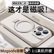 艾派客適用蘋果15Promax手機殼液態(tài)硅膠16Pro磁吸支架Magsafe動畫充電全包圍精孔鏡頭防摔保護套簡約男女 【古董白】磁吸一體支架-液態(tài)硅膠+鋼化膜 蘋果16Promax