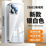 零點(diǎn)盾蘋果15手機(jī)殼15pro保護(hù)套iPhone 15pro max蘋果14電鍍蘋果16 promax鏡面玻璃鏡頭全包13Promax防摔 【銀白色】鏡面玻璃-帶鏡頭膜全包-冰感散熱 iPhone 1