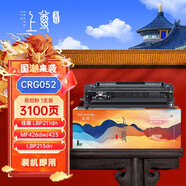 盈佳上尊 CN-CRG052黑鼓(帶芯片)適用佳能 LBP211dn/LBP214dw 黑色