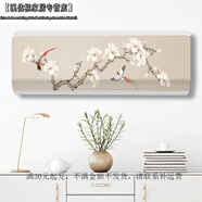 映棠空調(diào)通用防塵罩 空調(diào)罩套掛式格力美的2024新款通用海爾室內(nèi) H436-玉蘭鳥 3P：長度99-104適用