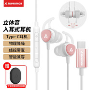 ADPROTECH type-c耳機(jī)有線適用蘋(píng)果iPhone 16 Pro Max/15華為榮耀p50pro/p40nova9小米11紅米K40 type-c降噪耳機(jī)玫瑰金 type-c耳機(jī)
