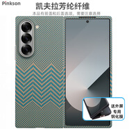 Pinkson三星zFold5/6手機殼zfold6超薄全包凱夫拉芳綸纖維碳纖維保護套w24防摔商務(wù)輕薄高檔男士新潮款硬 【鈦金色/波浪紋】無磁吸 【一套】前蓋+后蓋 三星ZFold6