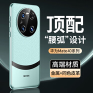 IM-CHEN【秒變丹青弧】適用華為mate40pro手機(jī)殼 MATE40Pro保護(hù)套全包超薄輕奢高端時(shí)尚潮流軟邊殼-川青