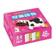 陽光寶貝 0-3歲兒童早教啟蒙幼兒啟蒙認(rèn)知大卡 可愛動(dòng)物 