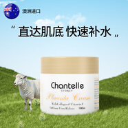 香娜露兒（Chantelle）澳洲進(jìn)口羊胎素綿羊油滋潤霜面霜100ml保濕緊致男女士全身可用 羊胎素綿羊油滋潤霜100ml