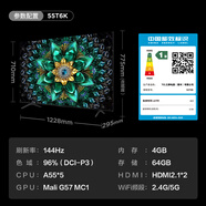 TCL55T6K 65T6K 75T6K  Mini LED 液晶智能平板游戲電視機官旗品質(zhì)家電尾貨 55T6K 55英寸 量子點觀影王 官方標(biāo)配 x 556575英寸