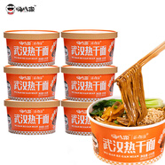 嗨吃家免煮熱干面155g*6桶裝拜年年貨武漢特產(chǎn)即食麻醬干拌速食方便面條