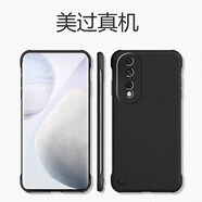莫維斯榮耀90手機殼保護套榮耀90pro無(wú)邊框手機套硬殼防摔新款純色男女款簡(jiǎn)約磨砂網(wǎng)紅抖音 榮耀90【磨砂黑】
