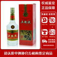 五糧液老酒1993-1995年52度濃香型白酒【老酒鑒真】收藏酒 單瓶 500ml