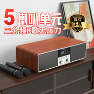 山水T73旗艦版家庭ktv音響套裝 電視卡拉ok一體機(jī)桌面k歌音響家用hifi無線藍(lán)牙音箱低音炮 雙話筒木紋