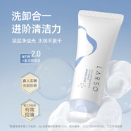 萊仕（LARSO）0感氨基酸洗面奶油敏肌溫和潔凈洗卸妝二合一潔面乳官方正品 氨基酸潔面乳20g