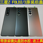 三星（SAMSUNG）【品牌原裝】適用于三星折疊Z FOLD2 FOLD3原裝后蓋F926拆機(jī)后殼F Z FOLD4空山綠后蓋【拆機(jī)99新】 外殼